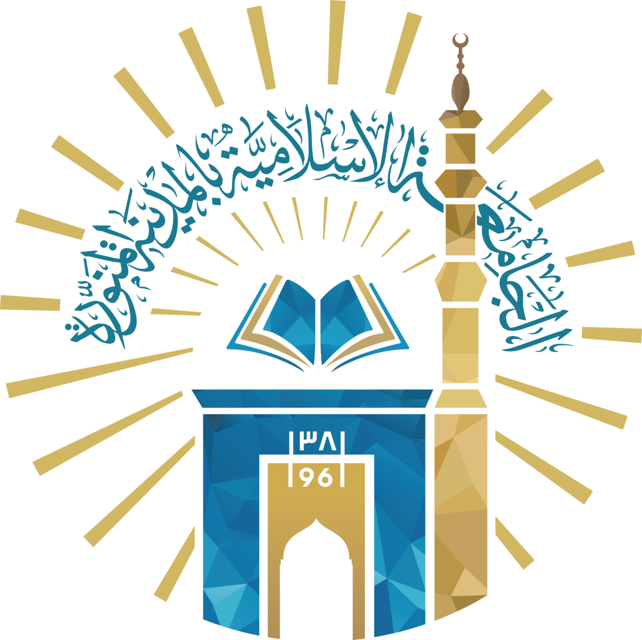 الجامعة الاسلامية بالمدينة المنورة