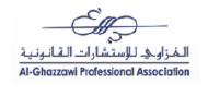 الغزاوي للاستشارات القانونية