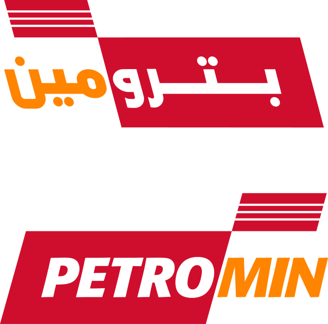 بترومين