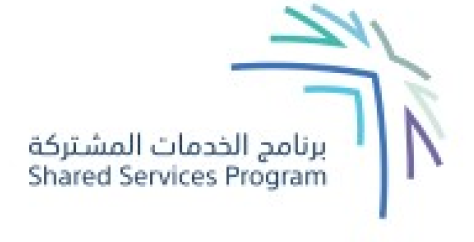برنامج الخدمات المشتركة