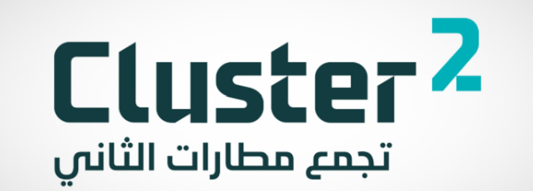 تجمع مطارات الثاني