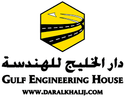 دار الخليج للهندسة