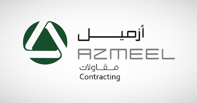 شركة ازميل للمقاولات العامة والانشاءات