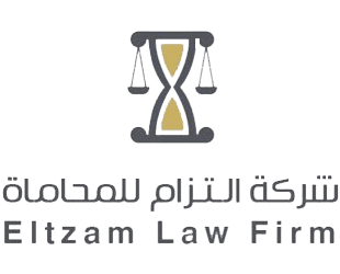 شركة التزام للمحاماة
