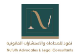 شركة نفوذ للمحاماة والاستشارات القانونية