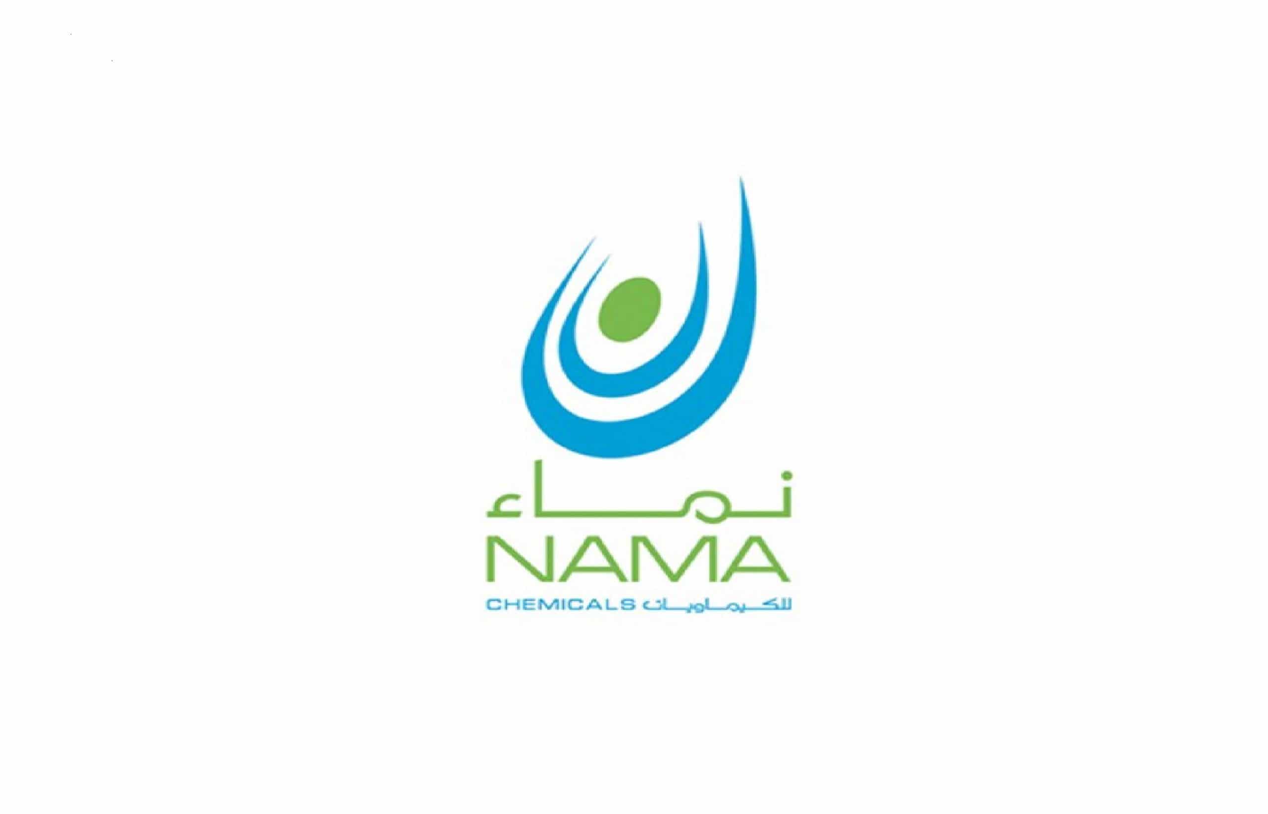 شركة نماء للكيماويات