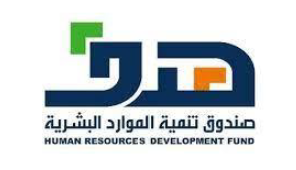 صندوق تنمية الموارد البشرية