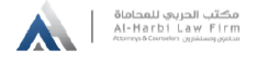 مكتب الحربي للمحاماة