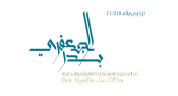 مكتب بدر الجعفري للمحاماة