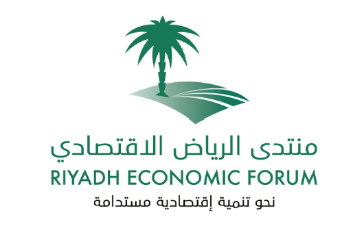 منتدى الرياض الاقتصادي