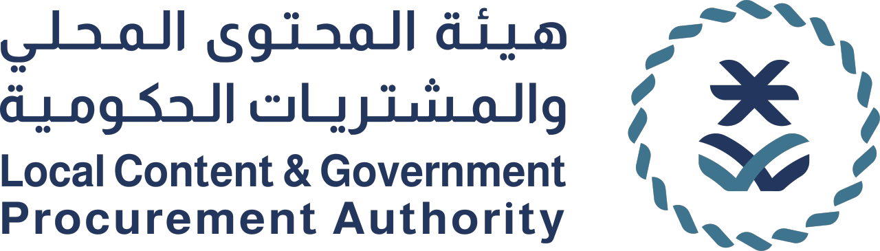 هيئة المحتوى المحلي والمشتريات الحكومية