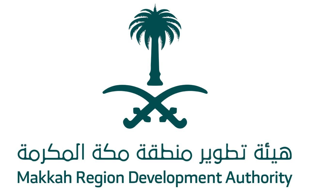 هيئة تطوير منطقة مكة المكرمة