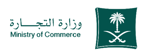 وزارة التجارة